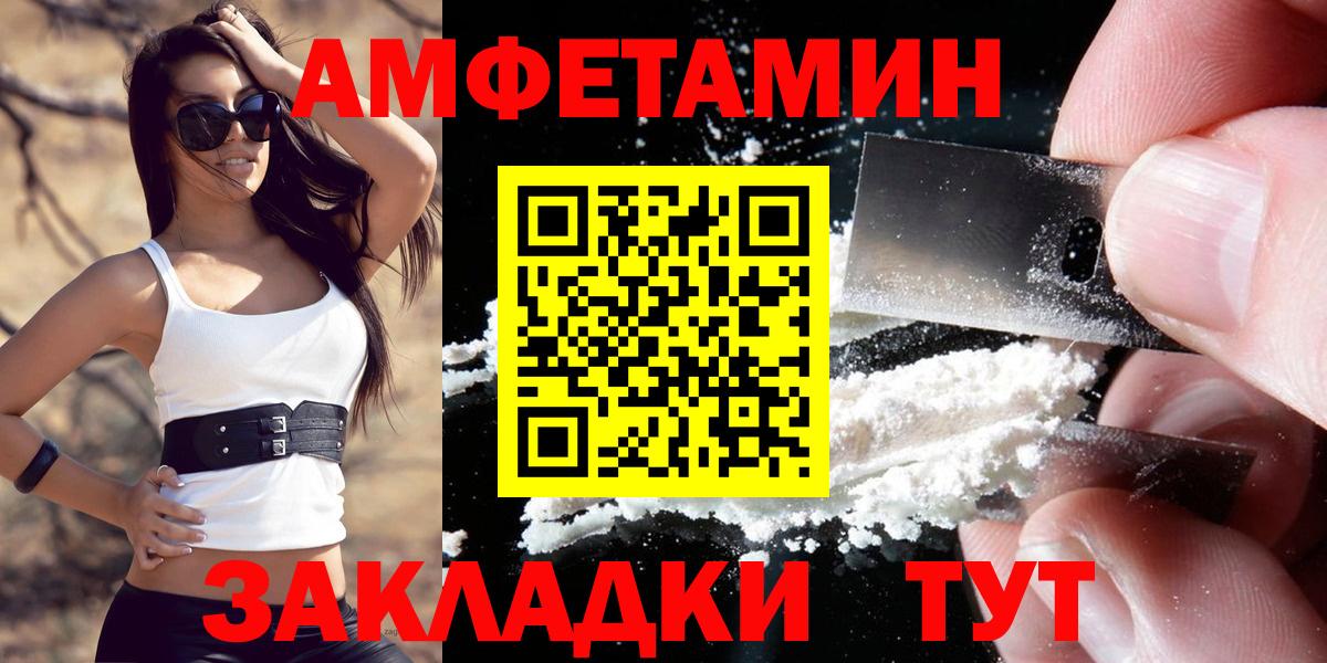 АМФЕТАМИН 97%  Вход с VPN  ссылка на мегу ССЫЛКА  сайты даркнета телеграм  АМФЕТАМИН  Сальск 