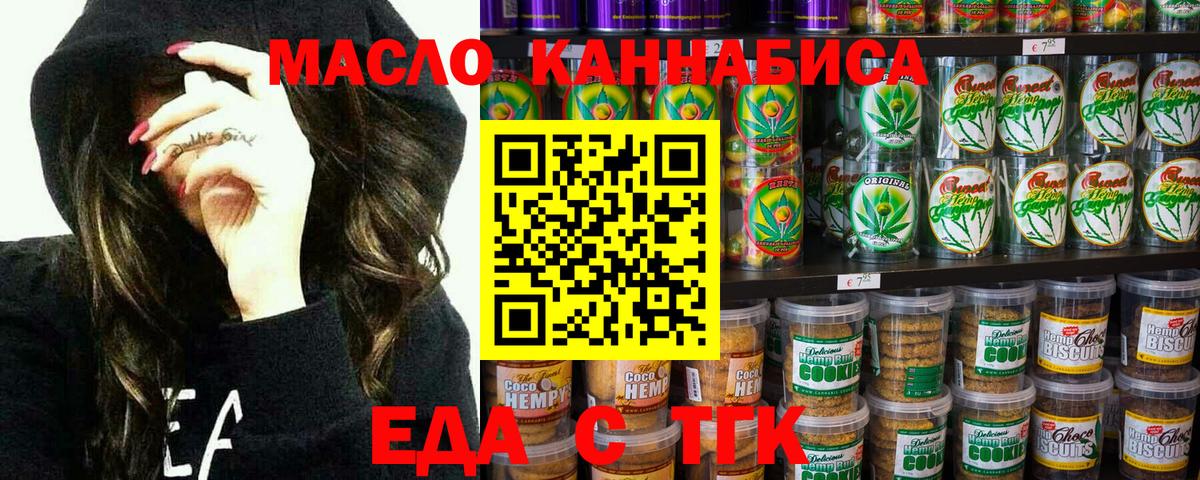 Canna-Cookies марихуана  Вход с VPN  Сальск 