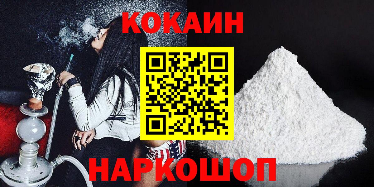 КОКАИН VHQ Сальск