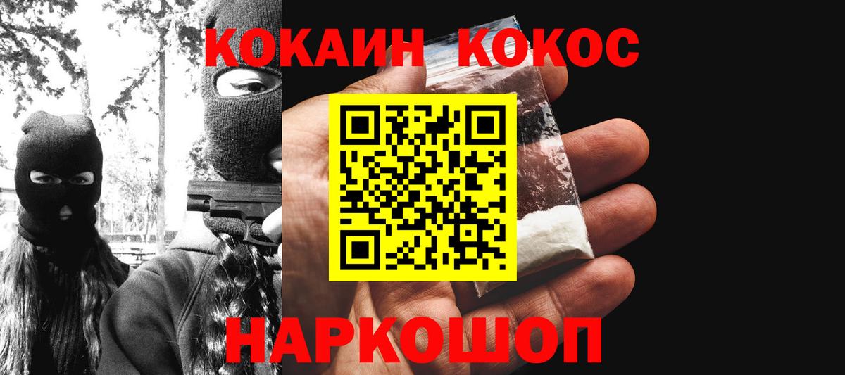 Сальск  Cocaine FishScale  Кокаин FishScale  Вход с VPN 