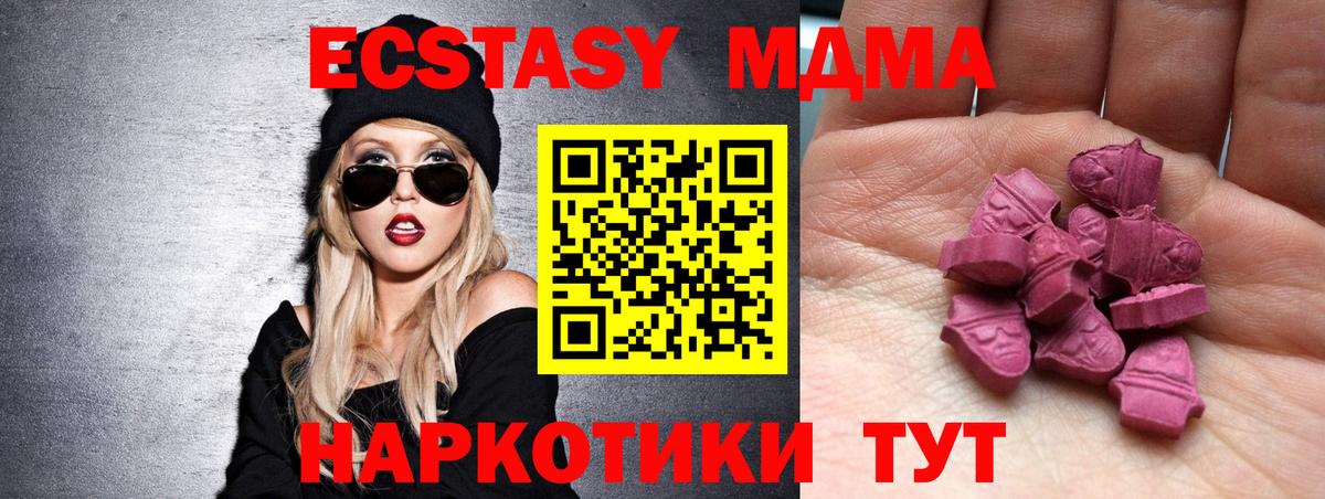 Экстази круглые Сальск