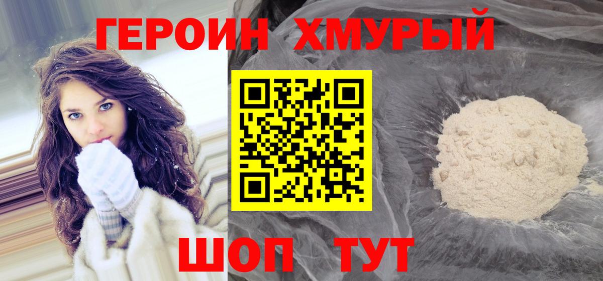 Сальск  Героин белый  ГЕРОИН  Вход с VPN 