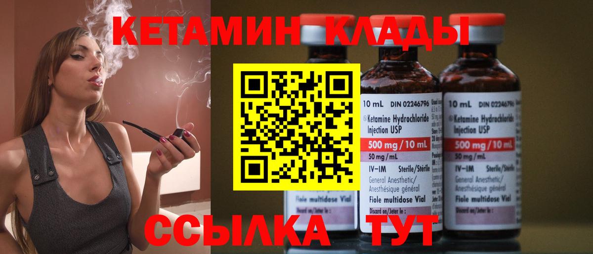 КЕТАМИН ketamine Сальск
