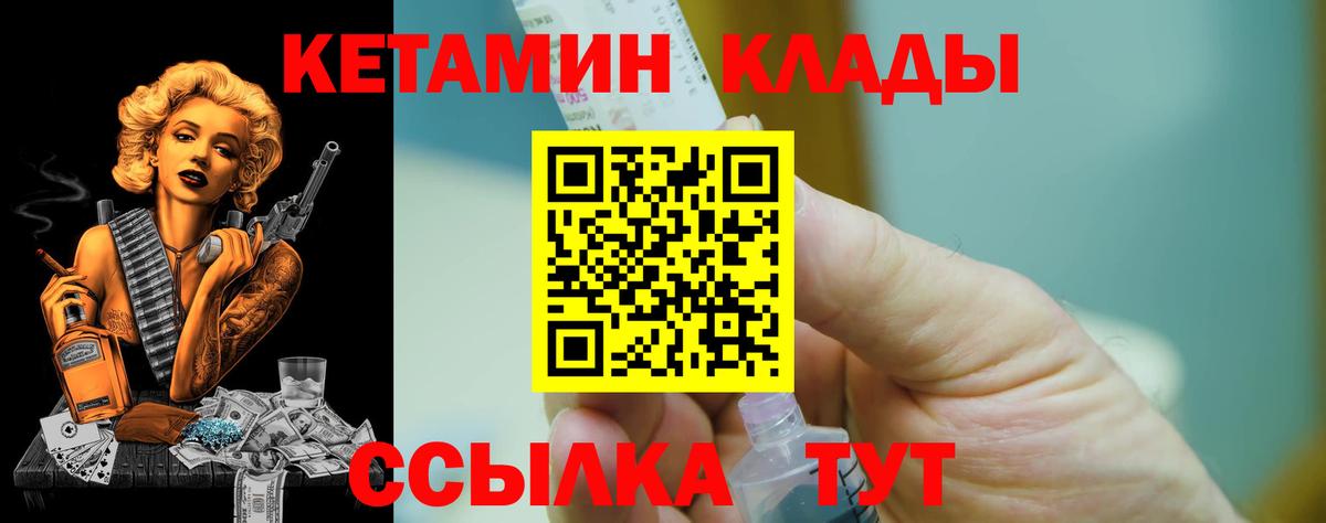 КЕТАМИН VHQ  Вход с VPN  Сальск  Кетамин ketamine 