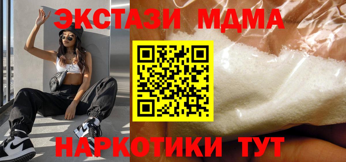 Сальск  МДМА  Вход с VPN  МДМА кристаллы  MDMA Molly 