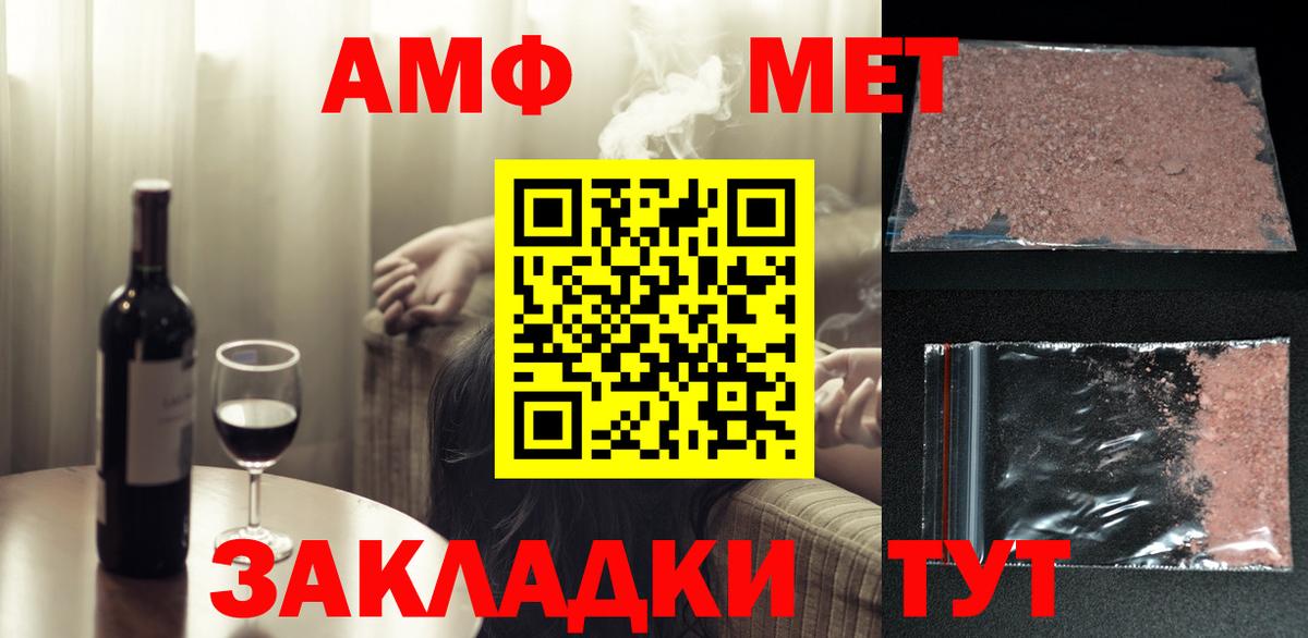 Первитин Methamphetamine Сальск