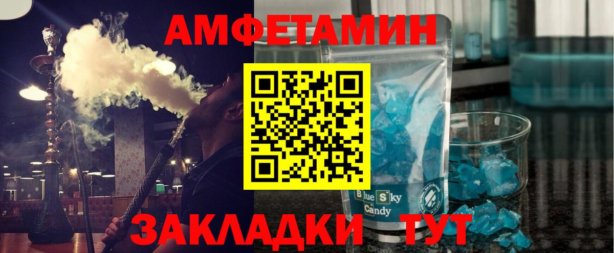 Сальск  МЕТАМФЕТАМИН кристалл  Вход с VPN 