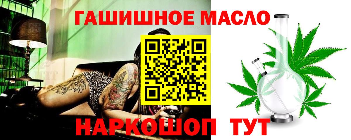 ТГК THC oil  Дистиллят ТГК концентрат  Вход с VPN  Сальск 